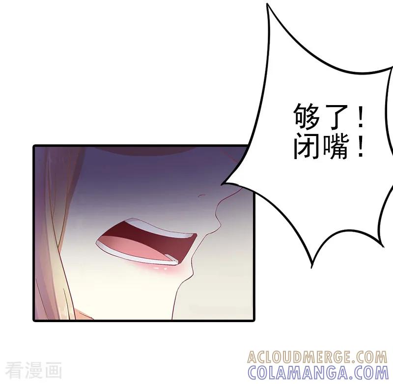 《霸道顾少，请温柔》第5话 许枝雅，你想要什么？ 第5页