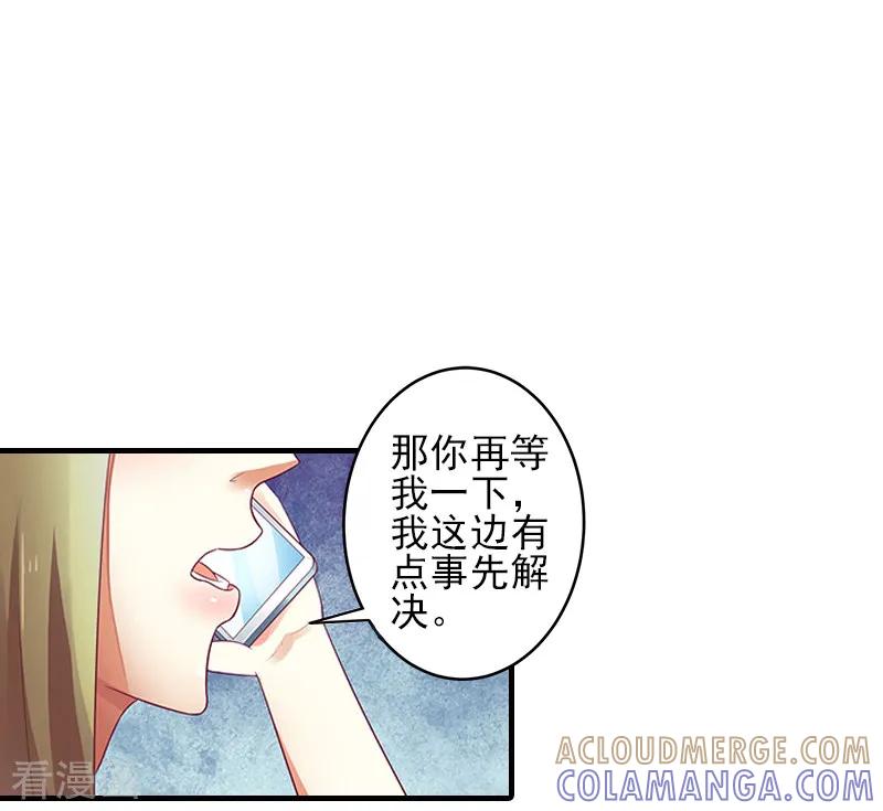 《霸道顾少，请温柔》第5话 许枝雅，你想要什么？ 第3页