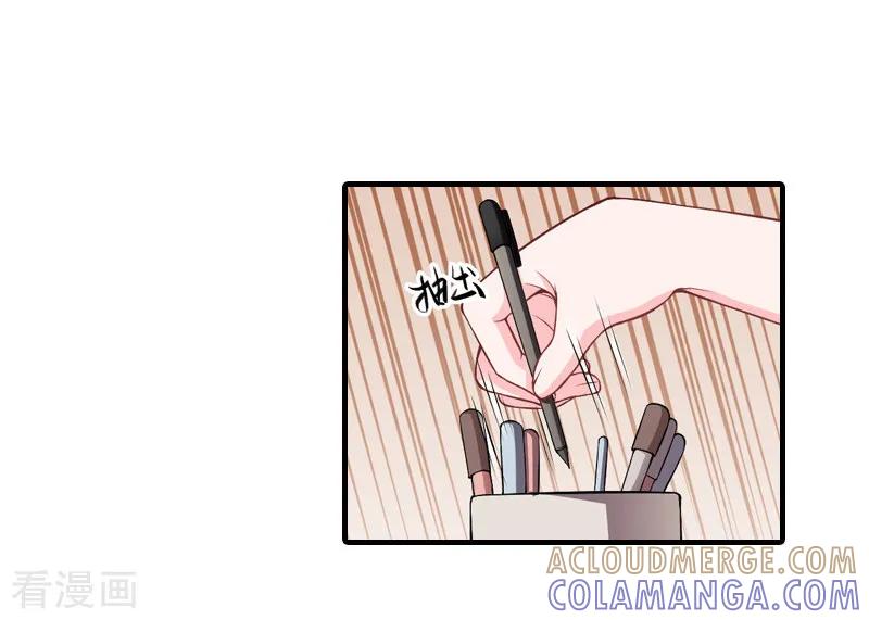 《霸道顾少，请温柔》第5话 许枝雅，你想要什么？ 第7页