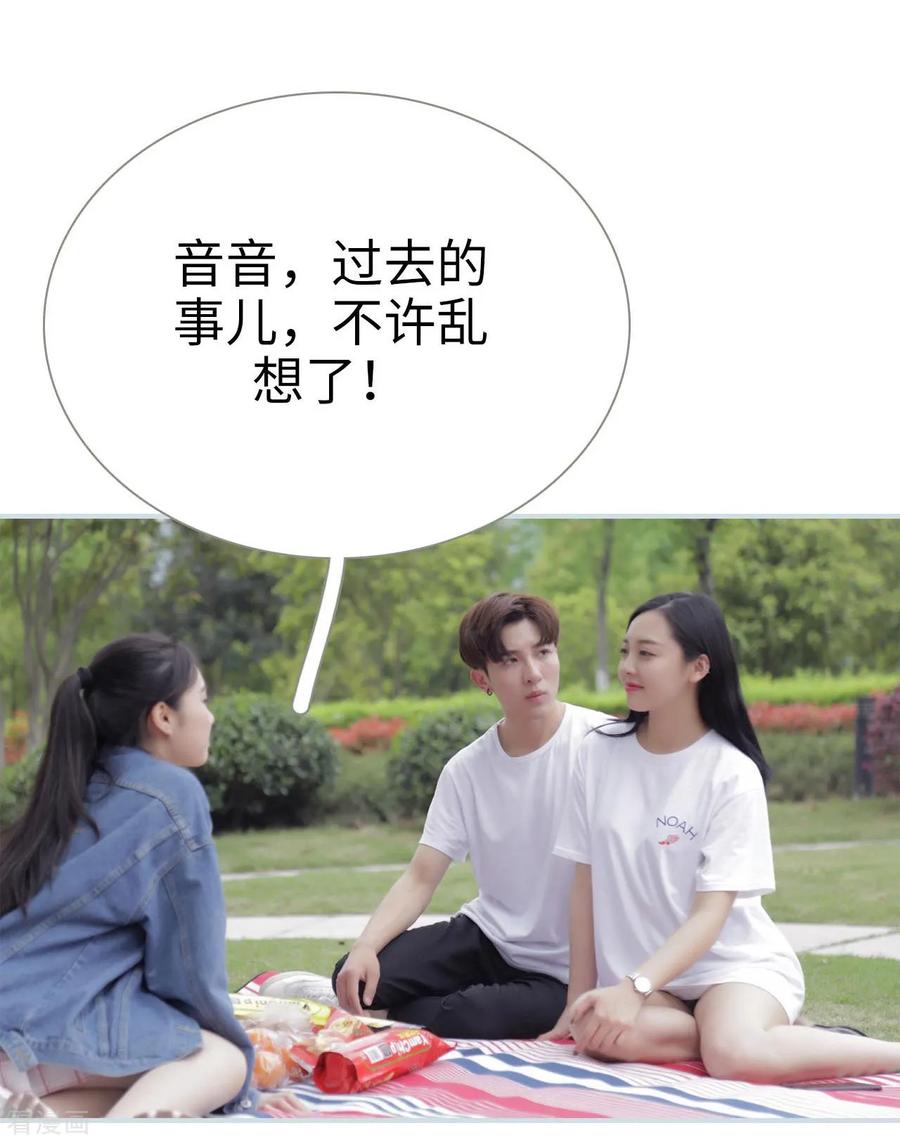 《霸宠甜妻：高冷男神吃不够（真人版）》最终话 第10页