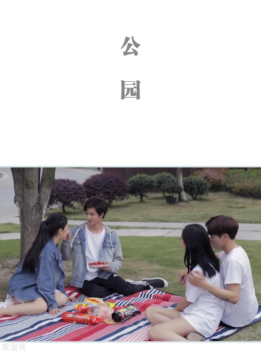 《霸宠甜妻：高冷男神吃不够（真人版）》最终话 第2页
