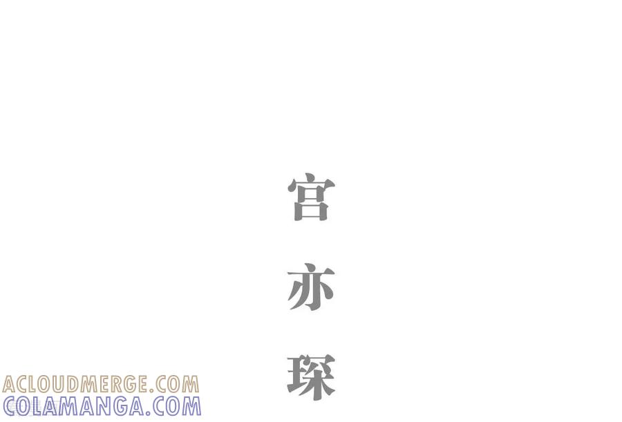 《霸宠甜妻：高冷男神吃不够（真人版）》最终话 第21页