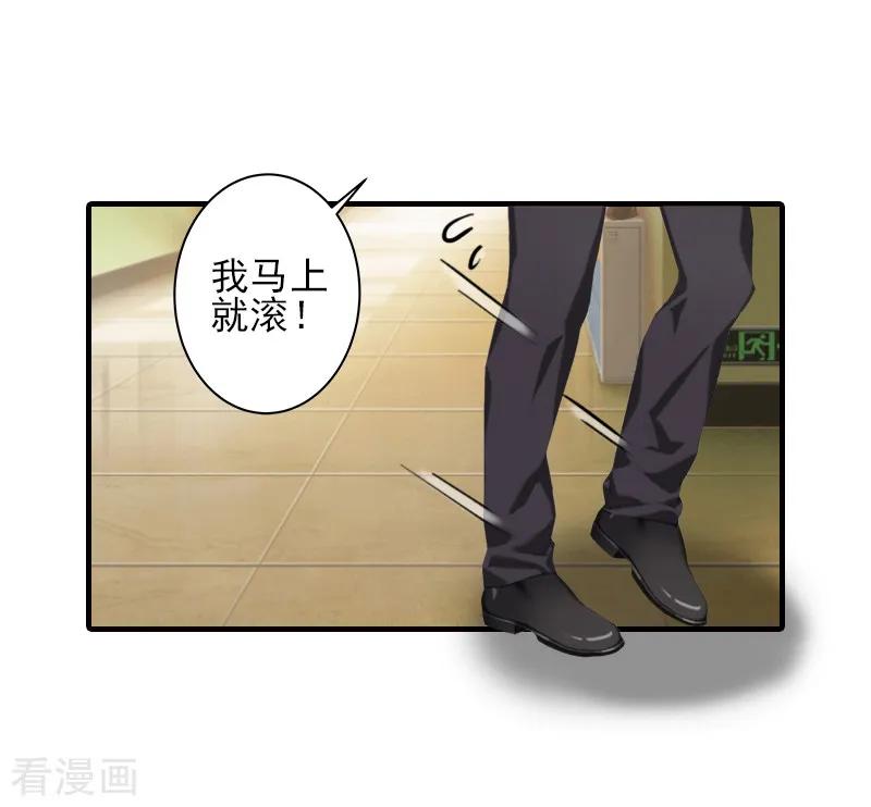 《霸道顾少，请温柔》第6话 酒会 第18页