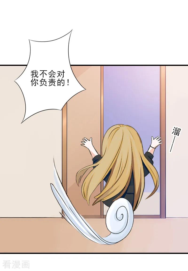 《霸道顾少，请温柔》第7话 面试 第10页