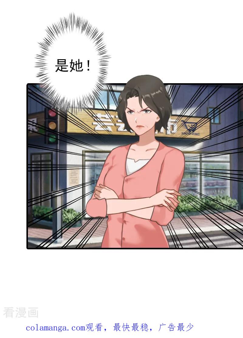 《霸道顾少，请温柔》第7话 面试 第30页
