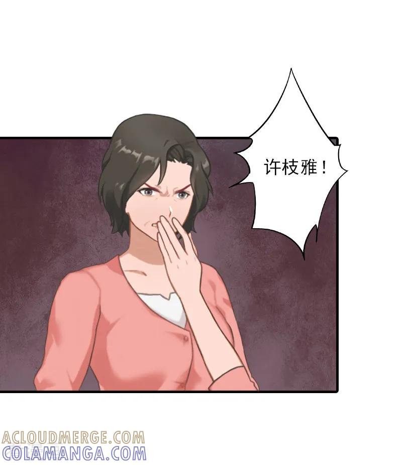 《霸道顾少，请温柔》第8话 找茬！ 第21页