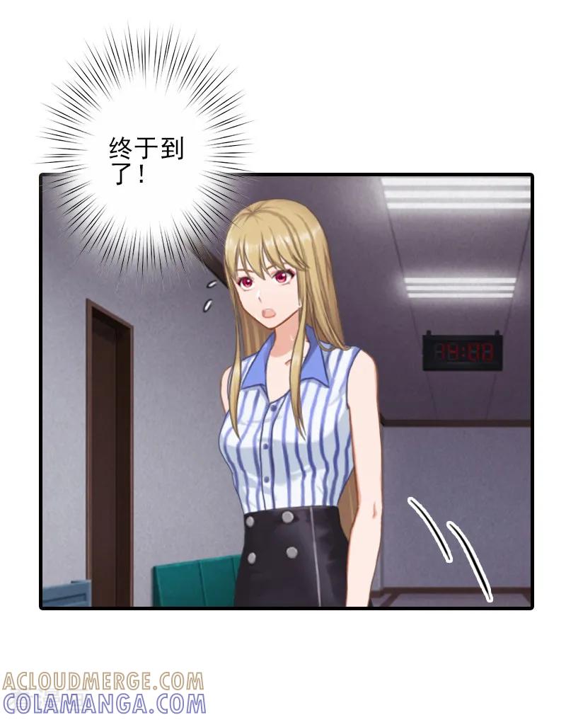 《霸道顾少，请温柔》第8话 找茬！ 第25页