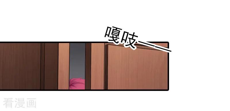 《霸道顾少，请温柔》第8话 找茬！ 第28页
