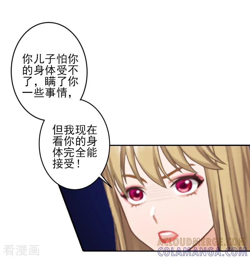 《霸道顾少，请温柔》第8话 找茬！ 第15页