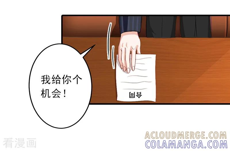 《霸道顾少，请温柔》第9话 三从四德 第9页