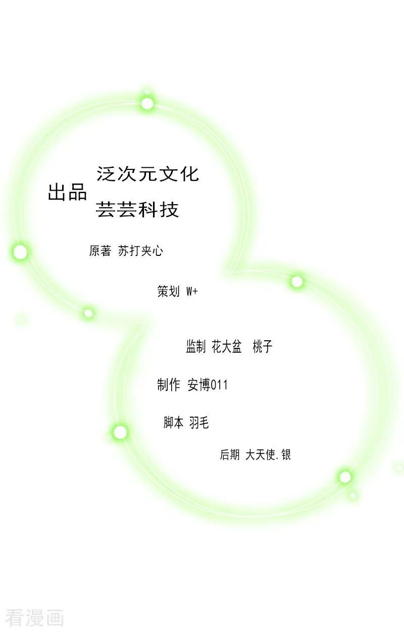 《霸道顾少，请温柔》第9话 三从四德 第2页