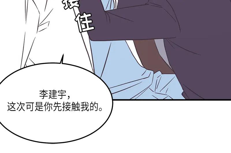 《取向的发现》第126话 第60页