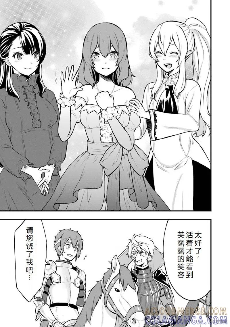 《因为织田信长这个谜之职业比魔法剑士还要作弊、所以决定了要创立王国》第16话机翻 第37页