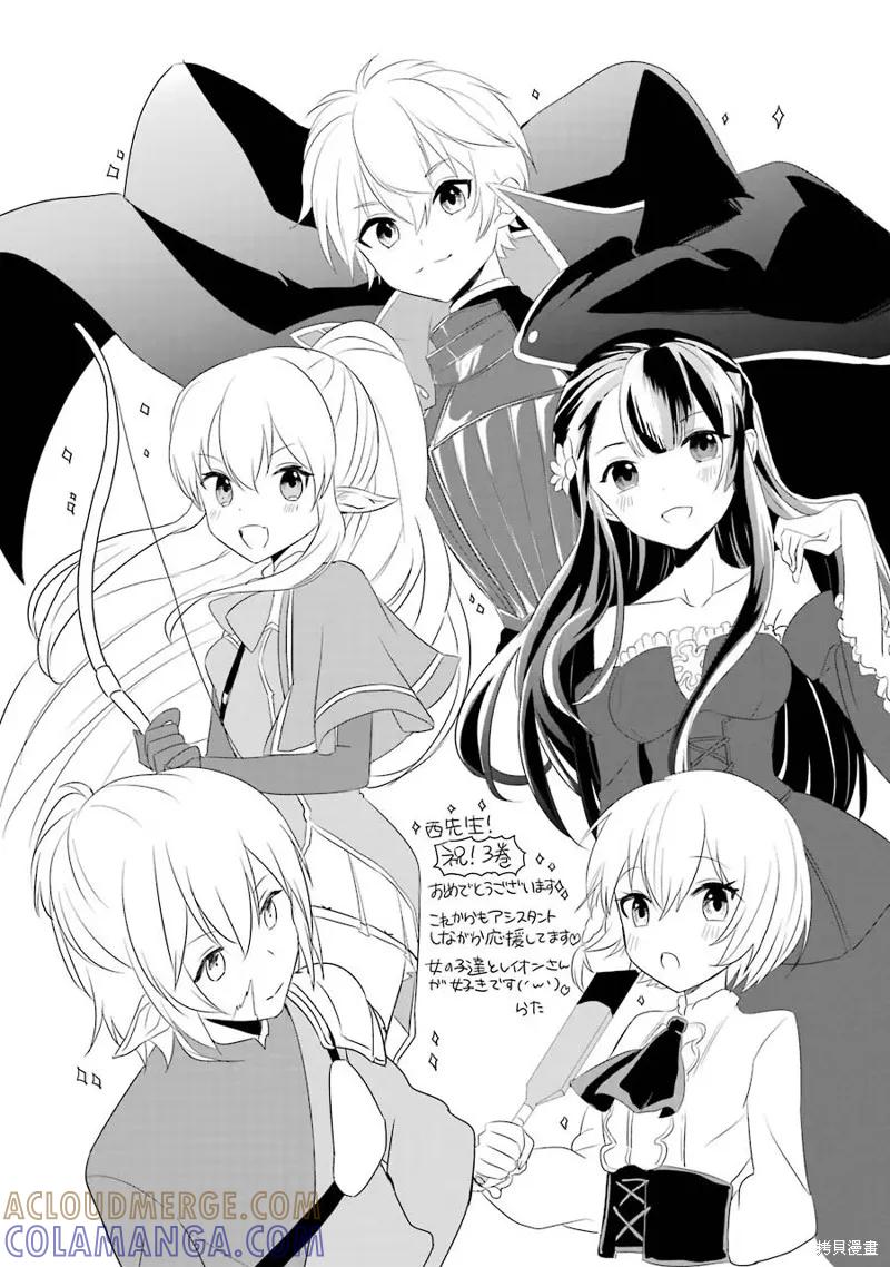 《因为织田信长这个谜之职业比魔法剑士还要作弊、所以决定了要创立王国》第16话机翻 第40页