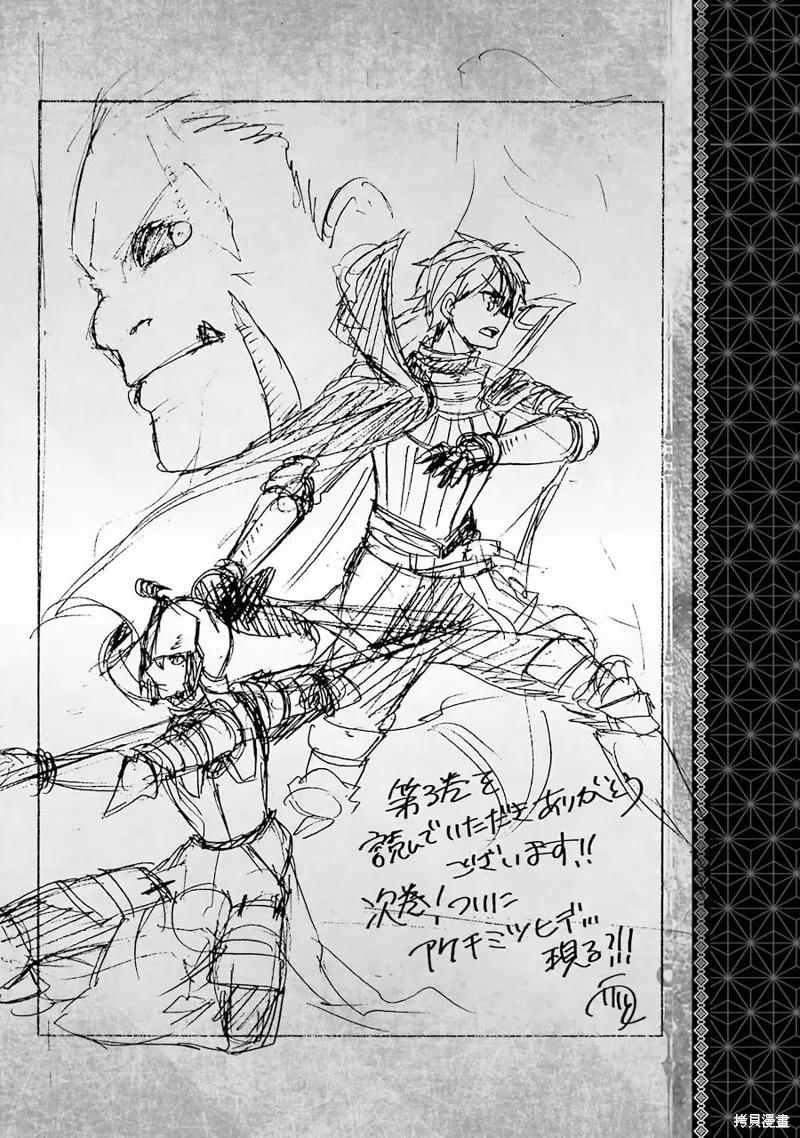 《因为织田信长这个谜之职业比魔法剑士还要作弊、所以决定了要创立王国》第16话机翻 第41页