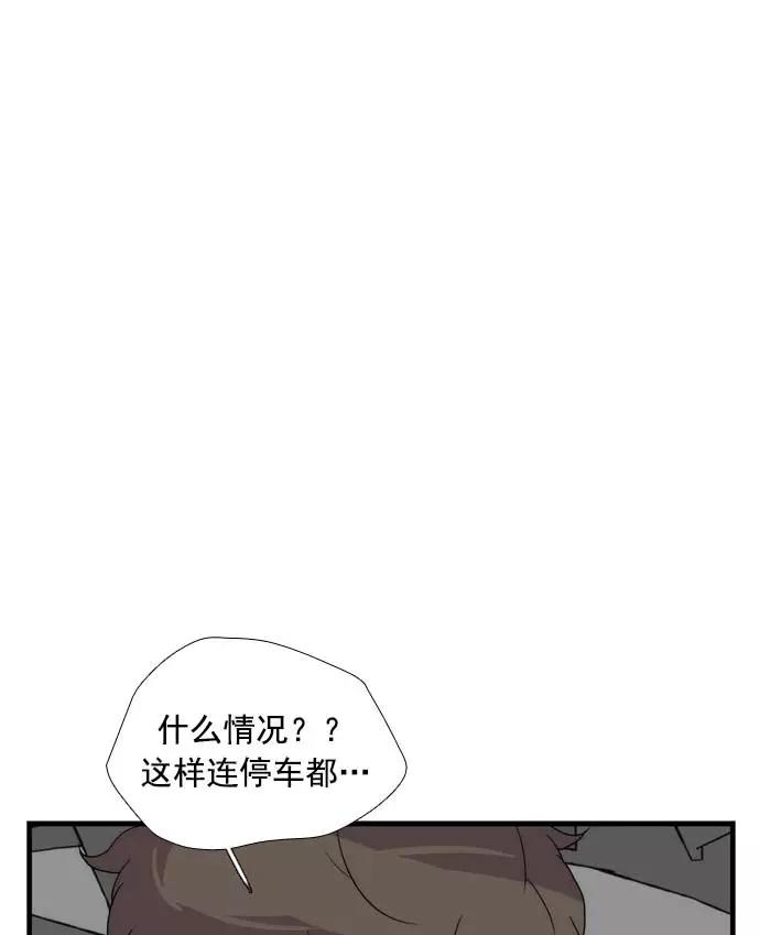 《午夜狂飙》第17话 第56页