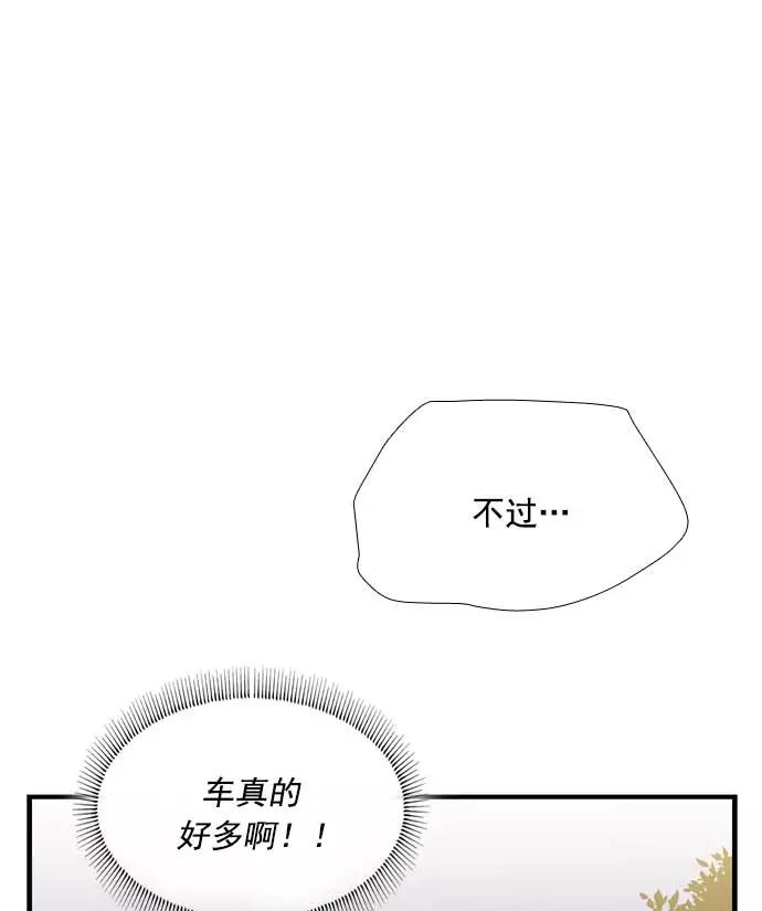 《午夜狂飙》第17话 第54页