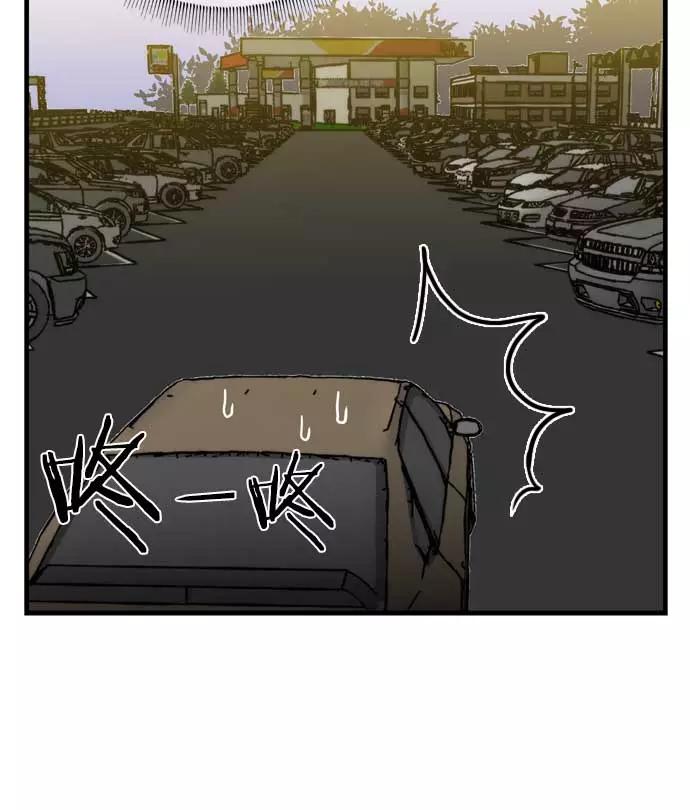 《午夜狂飙》第17话 第55页