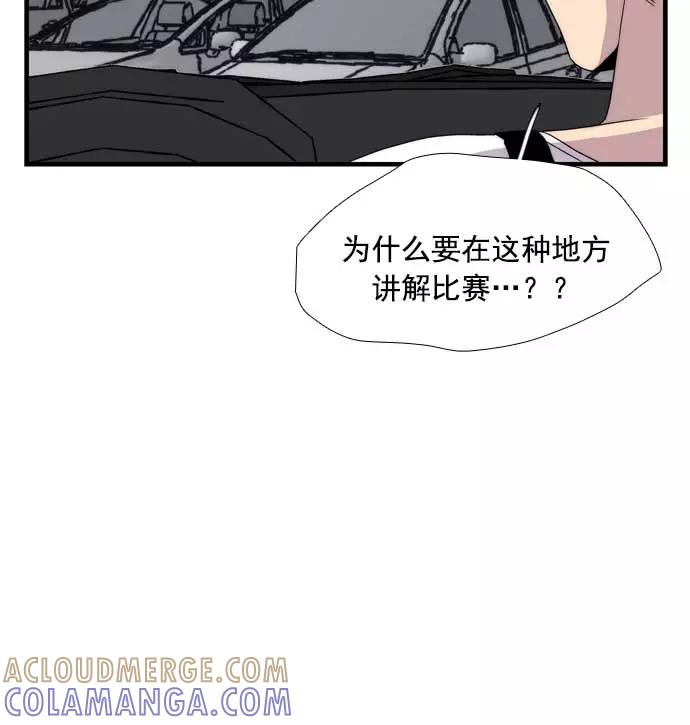 《午夜狂飙》第17话 第53页
