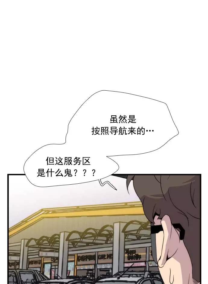 《午夜狂飙》第17话 第52页