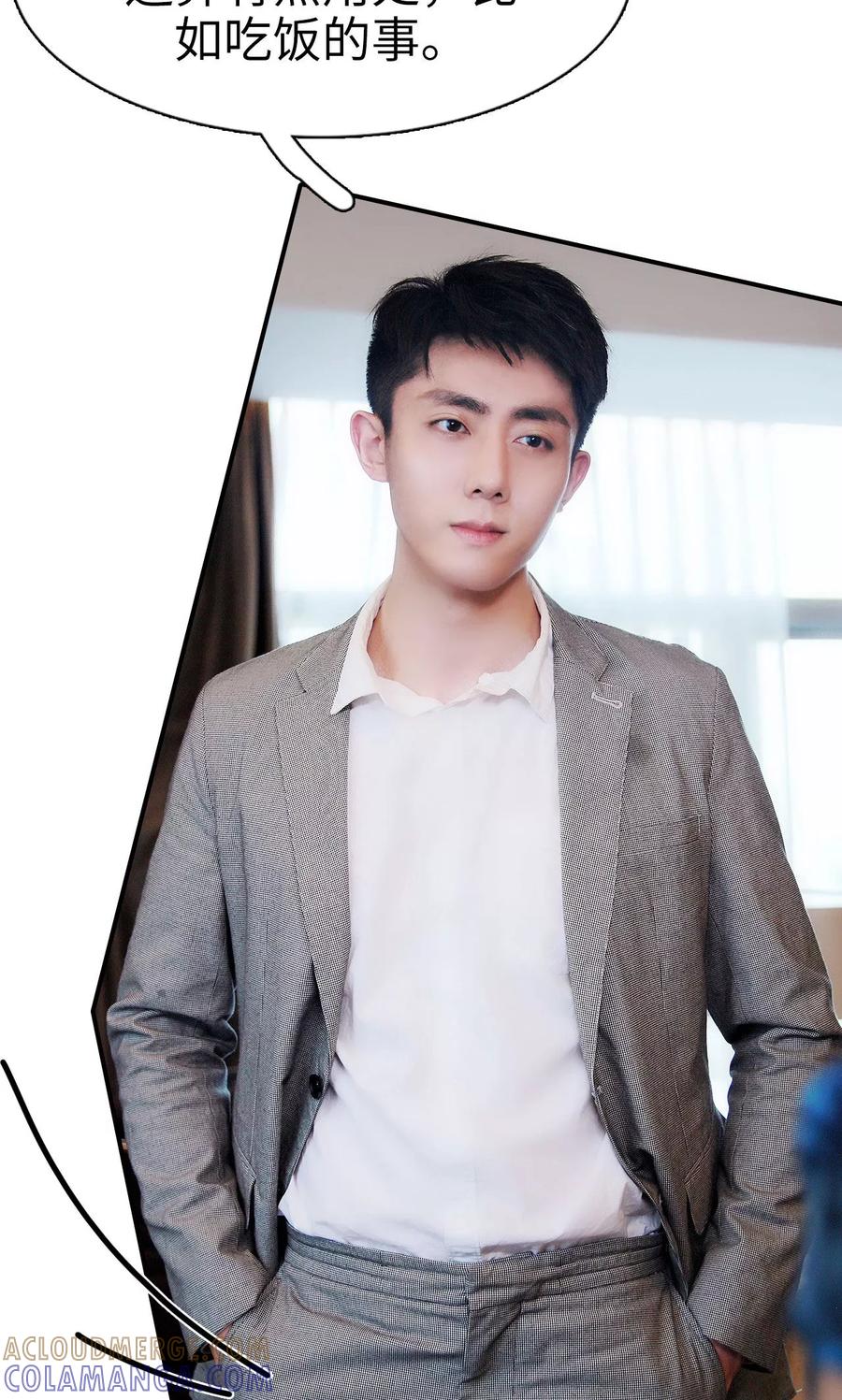 《高调撩妻：Boss大人，求节制》第29话 第29页