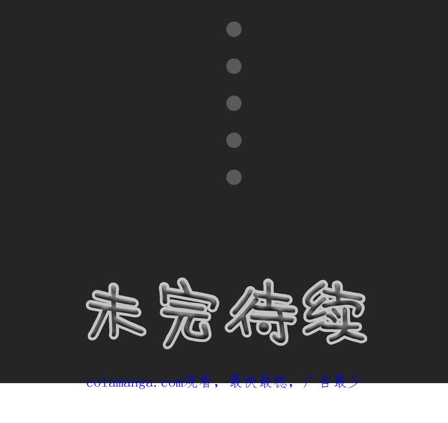《高调撩妻：Boss大人，求节制》第31话 第22页