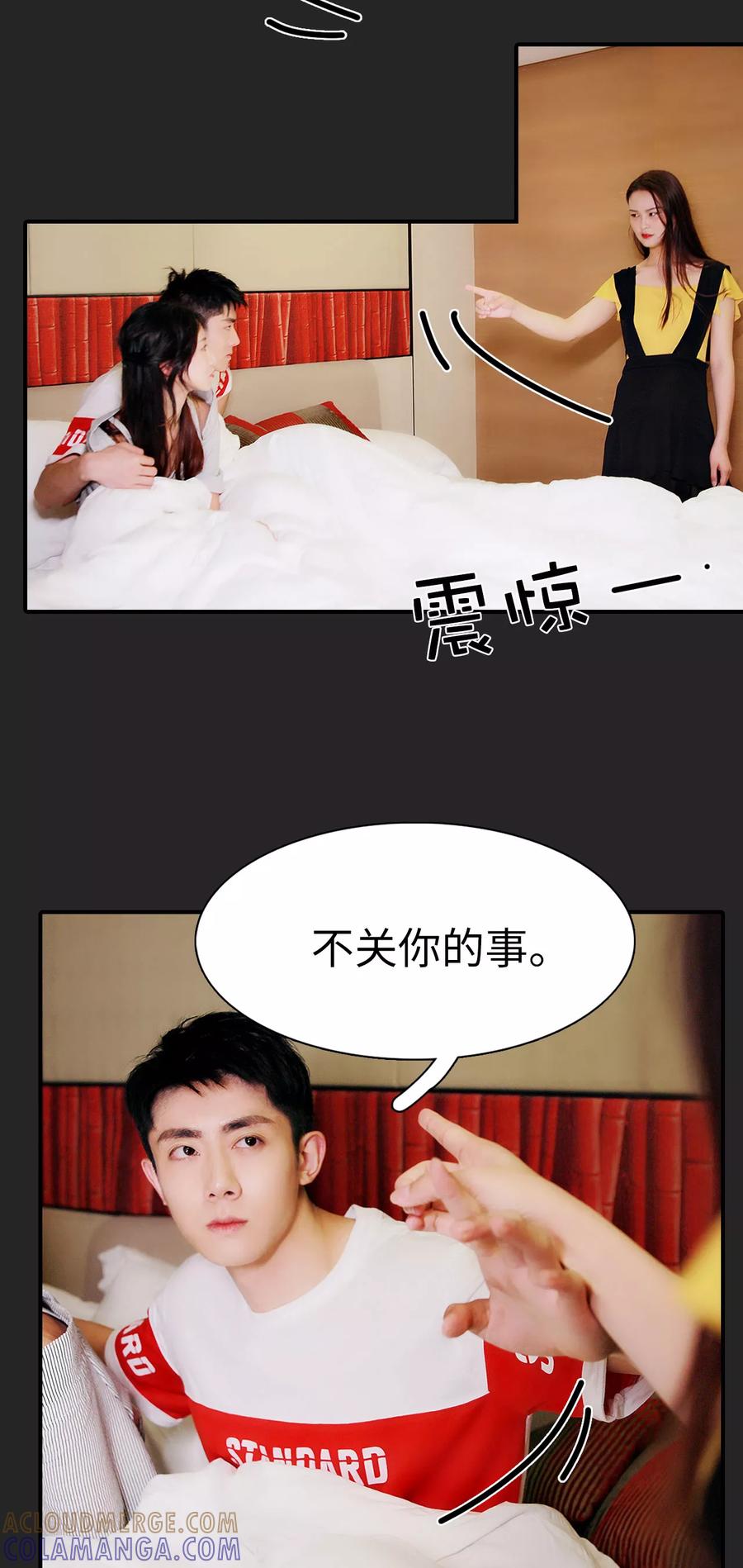 《高调撩妻：Boss大人，求节制》第31话 第17页