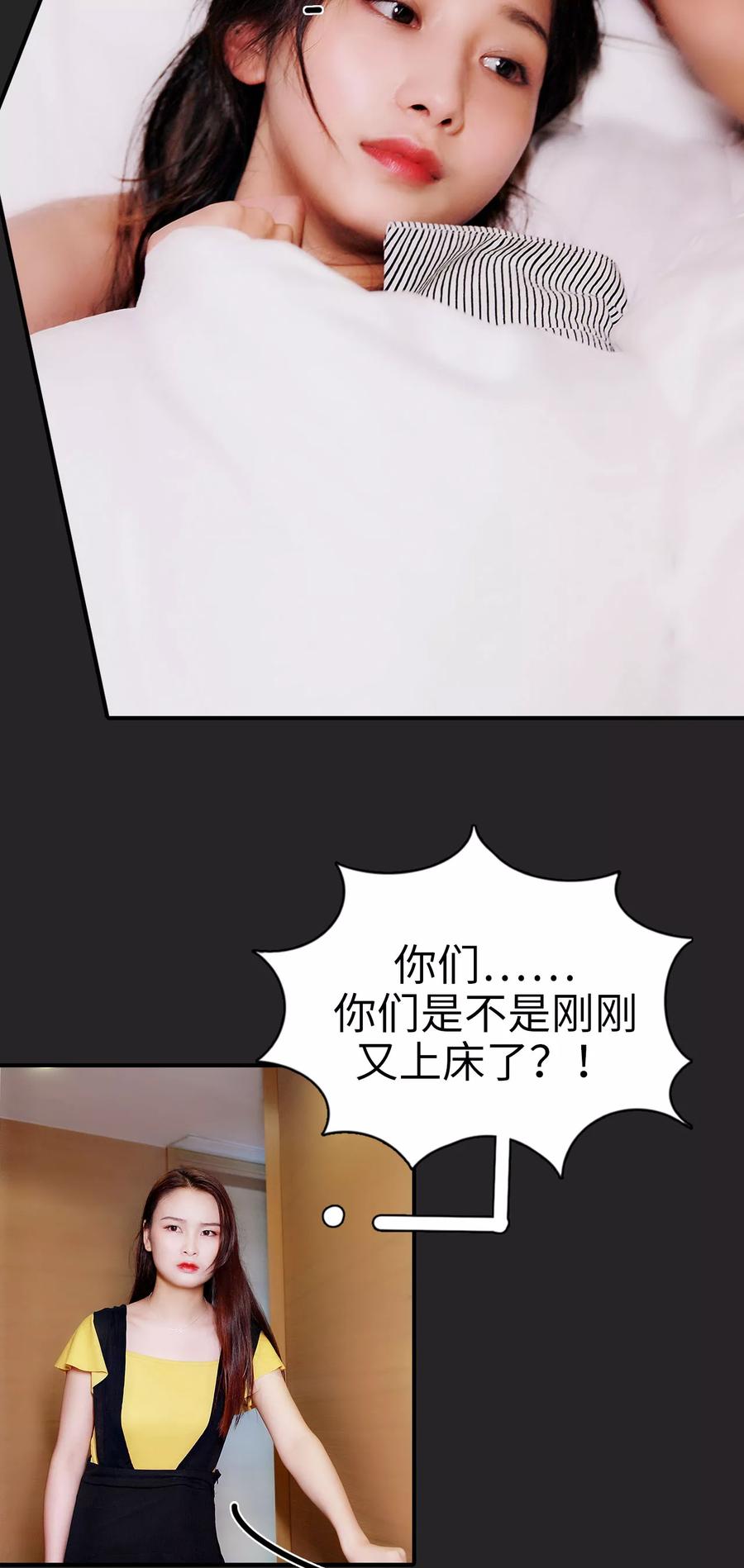 《高调撩妻：Boss大人，求节制》第31话 第16页