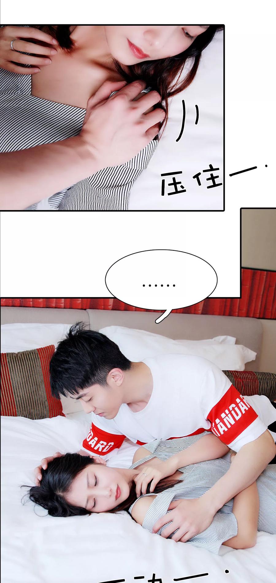 《高调撩妻：Boss大人，求节制》第31话 第12页