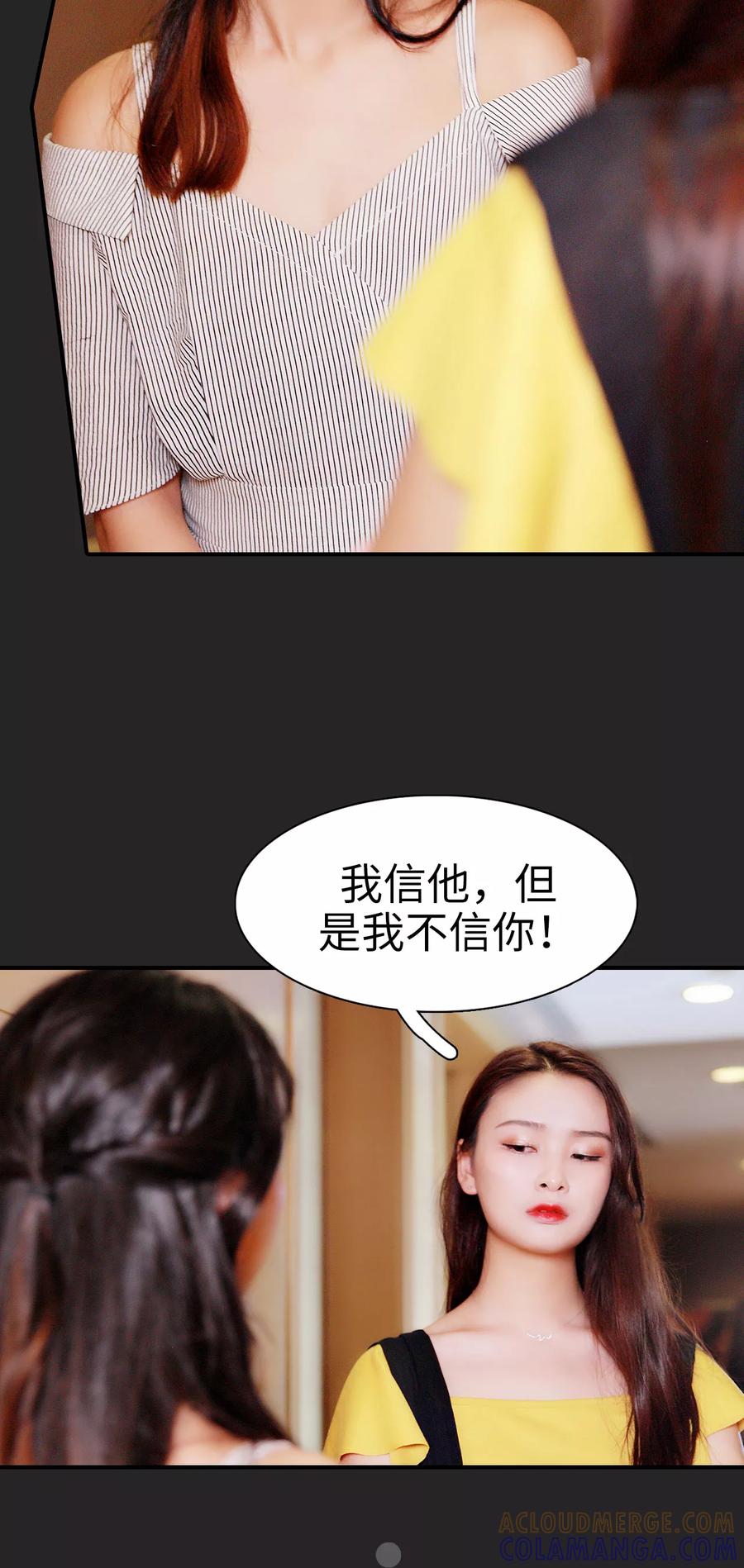 《高调撩妻：Boss大人，求节制》第31话 第21页