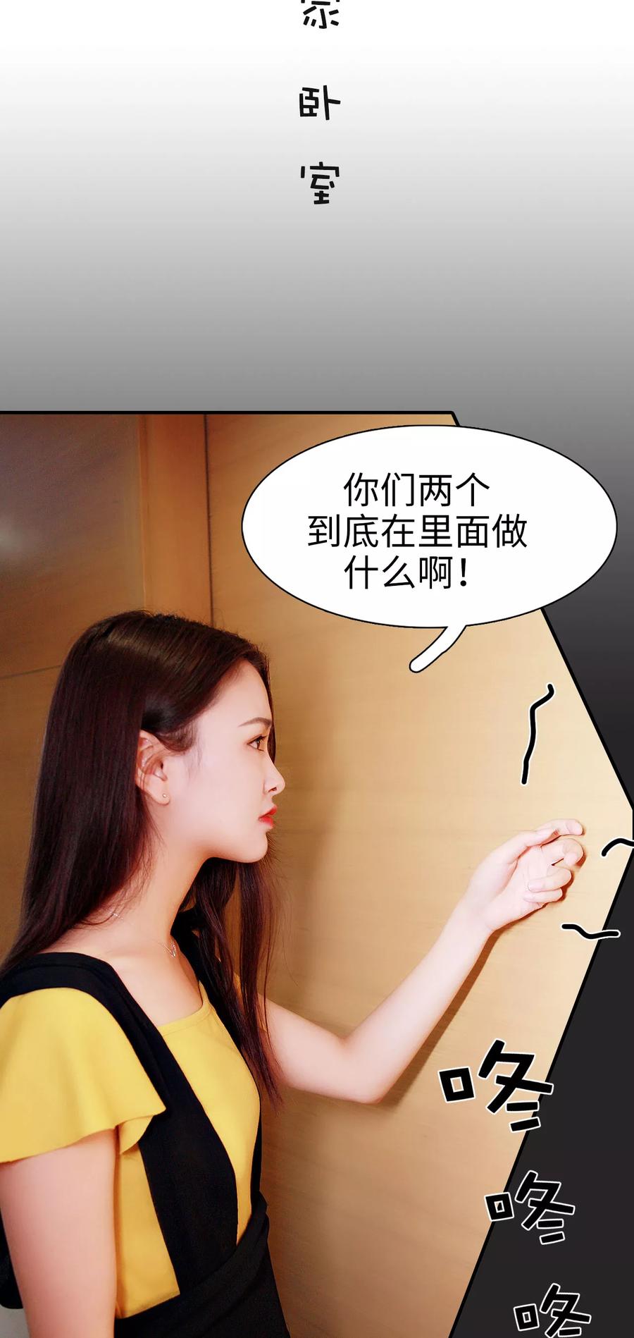 《高调撩妻：Boss大人，求节制》第31话 第14页
