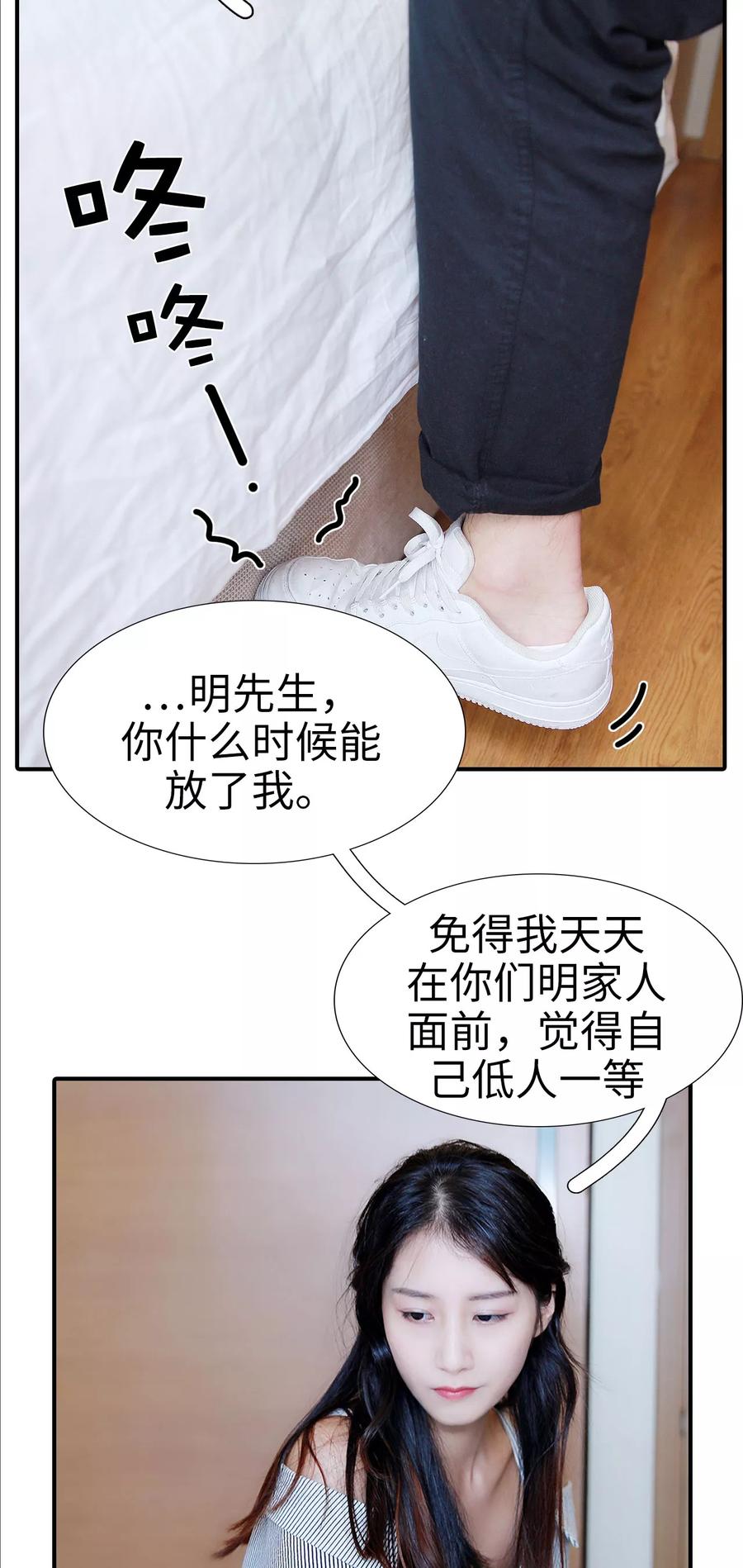《高调撩妻：Boss大人，求节制》第31话 第8页