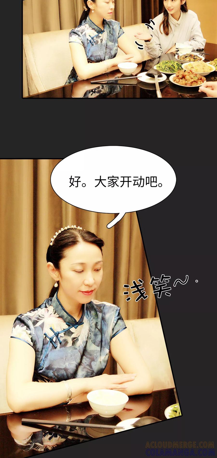《高调撩妻：Boss大人，求节制》第32话 第13页