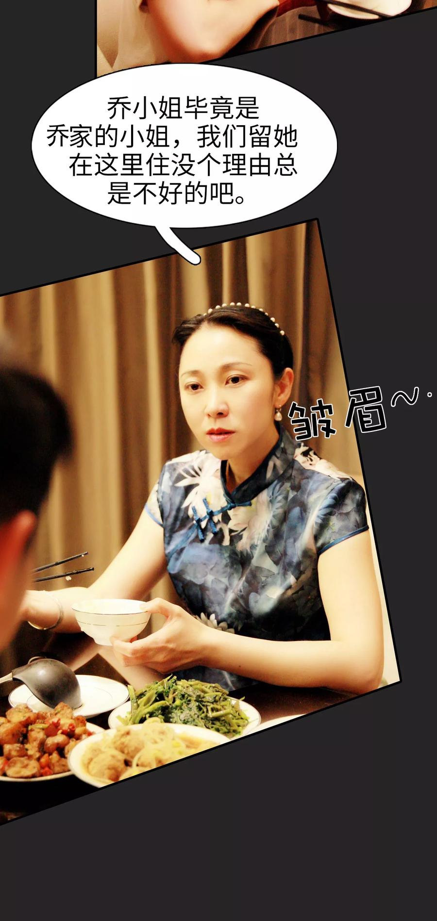 《高调撩妻：Boss大人，求节制》第32话 第18页