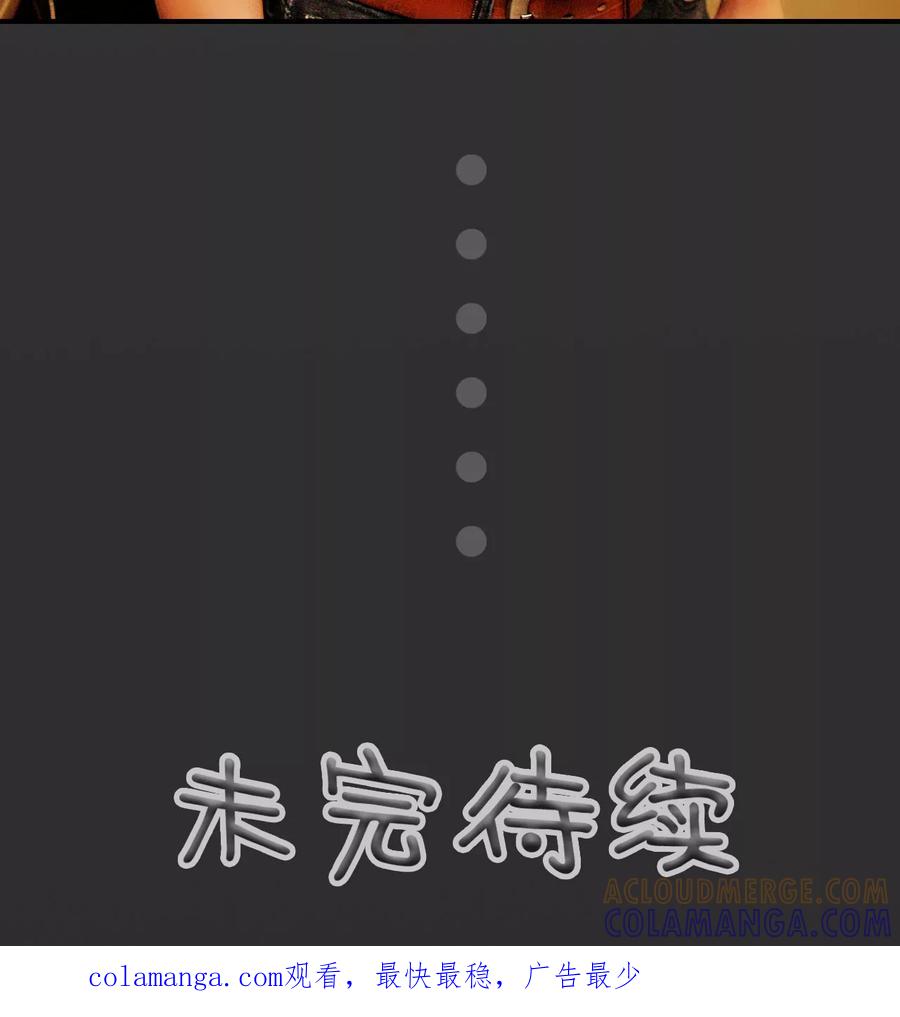 《高调撩妻：Boss大人，求节制》第33话 第23页