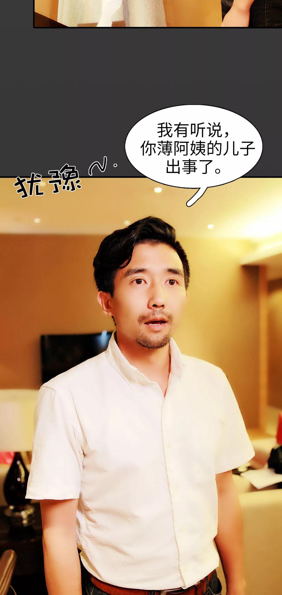 《高调撩妻：Boss大人，求节制》第33话 第22页