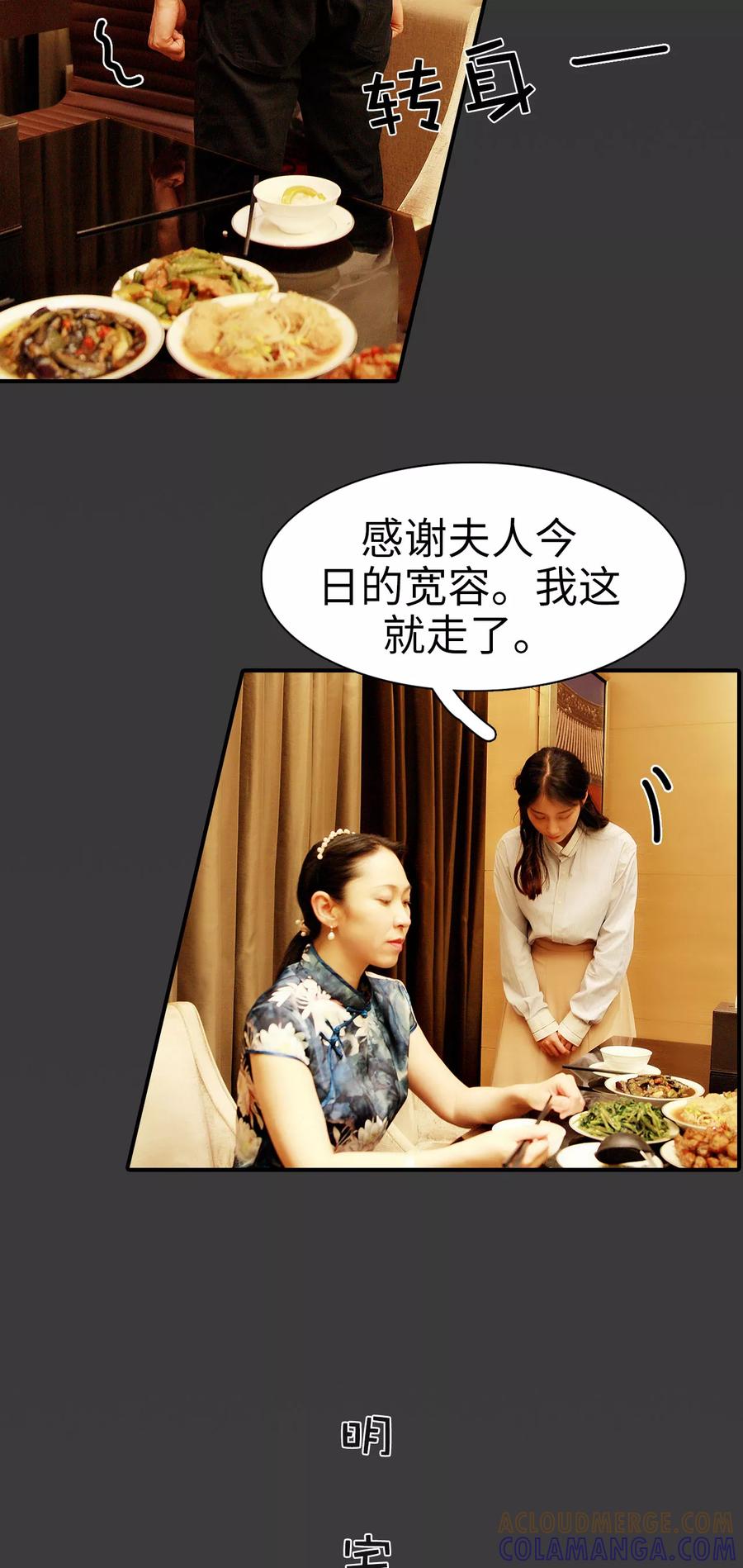 《高调撩妻：Boss大人，求节制》第33话 第5页