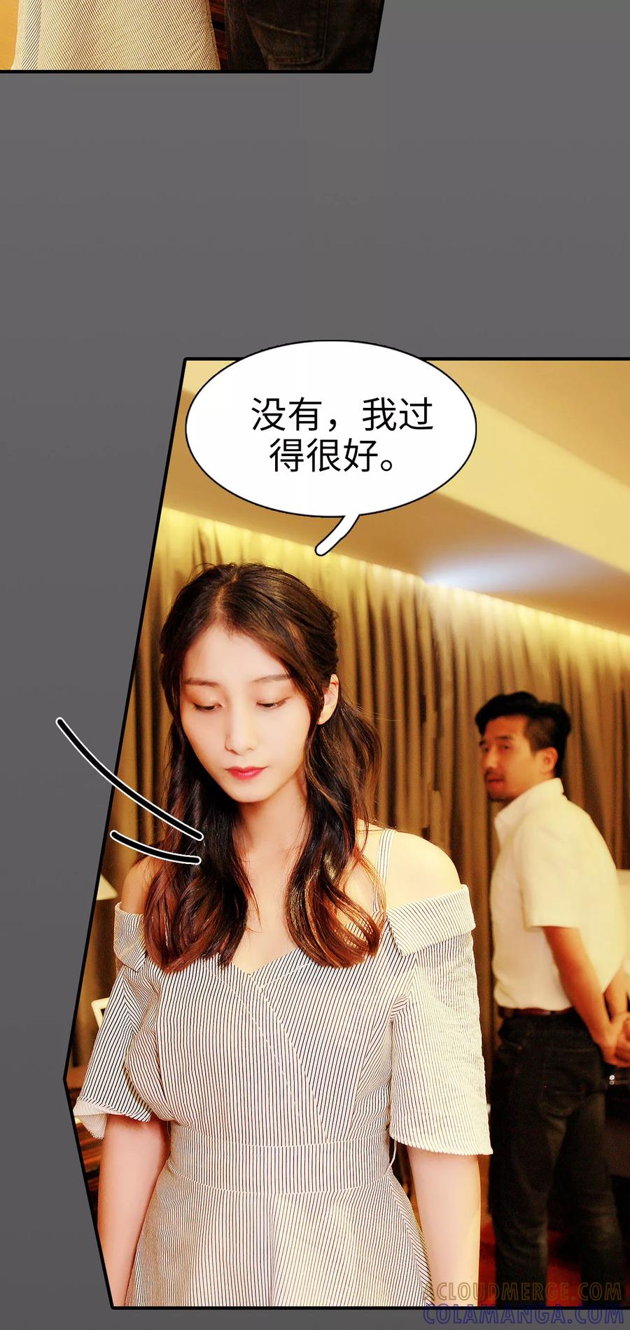 《高调撩妻：Boss大人，求节制》第33话 第19页