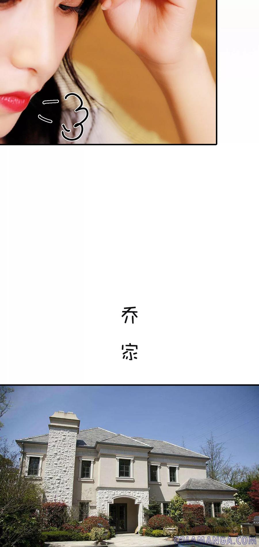 《高调撩妻：Boss大人，求节制》第34话 第7页