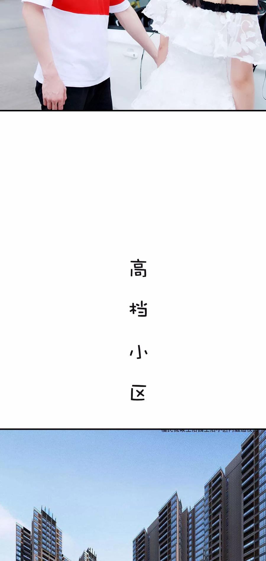 《高调撩妻：Boss大人，求节制》第34话 第10页