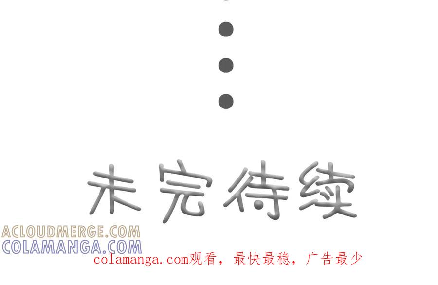《高调撩妻：Boss大人，求节制》第35话 第23页