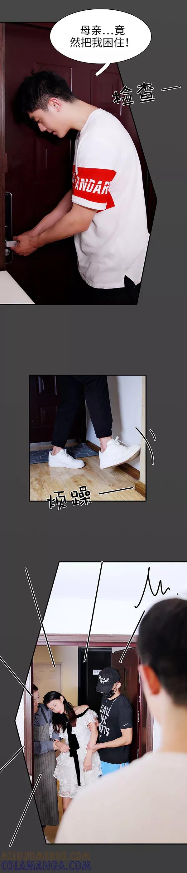 《高调撩妻：Boss大人，求节制》第39话 第7页