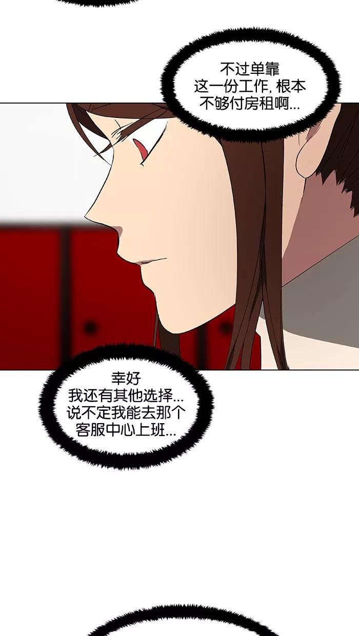 《I Love Liu》第37话 第6页
