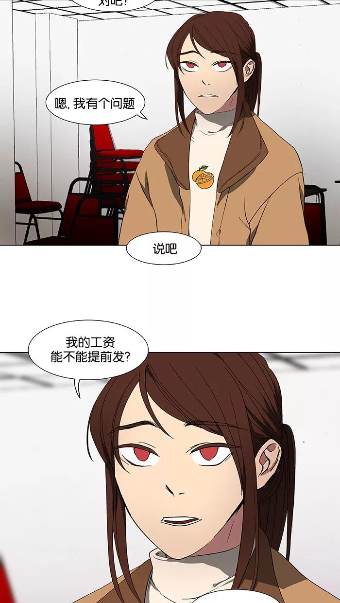 《I Love Liu》第37话 第3页