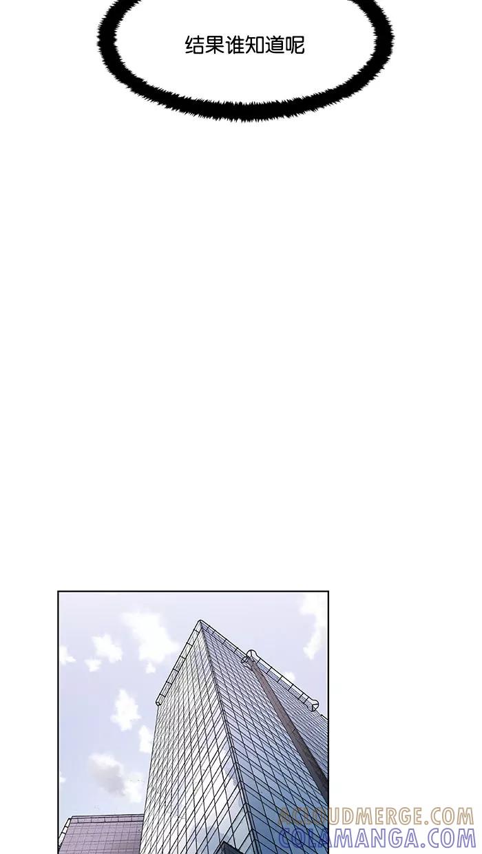 《I Love Liu》第37话 第7页