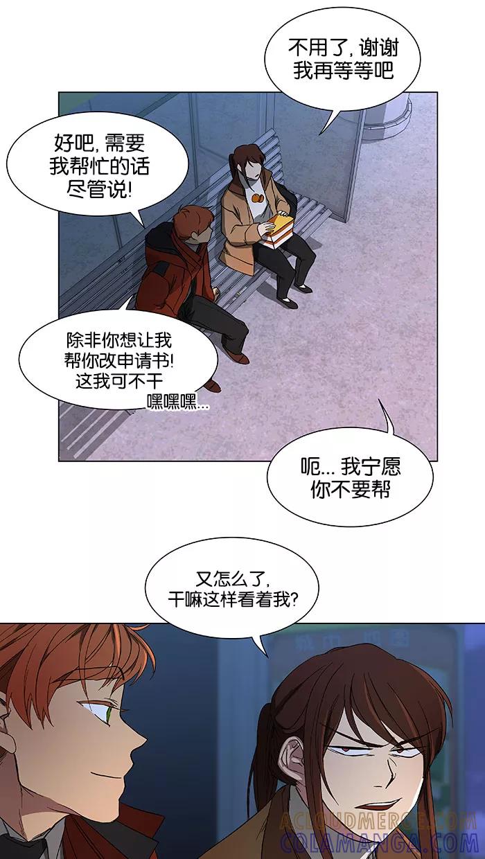 《I Love Liu》第38话 第40页