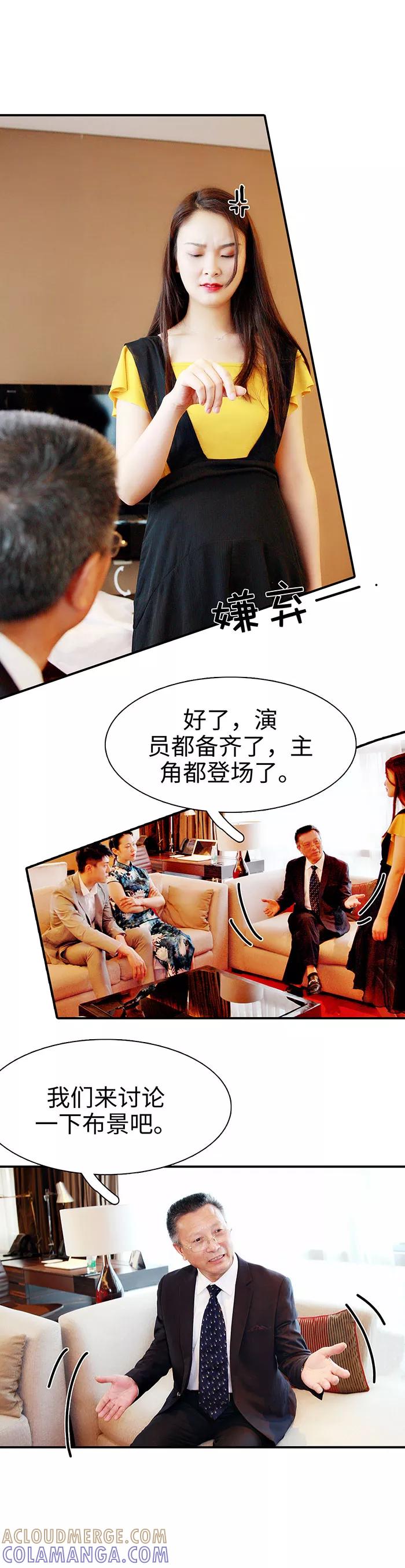 《高调撩妻：Boss大人，求节制》第43话 第5页