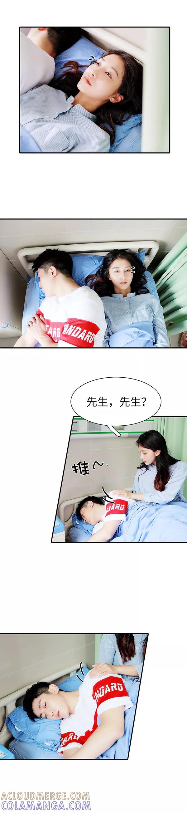 《高调撩妻：Boss大人，求节制》第48话 第4页