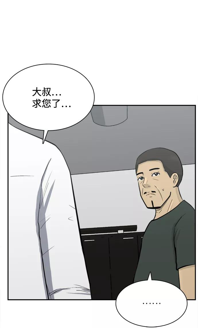 《God楼主》第57话 第66页