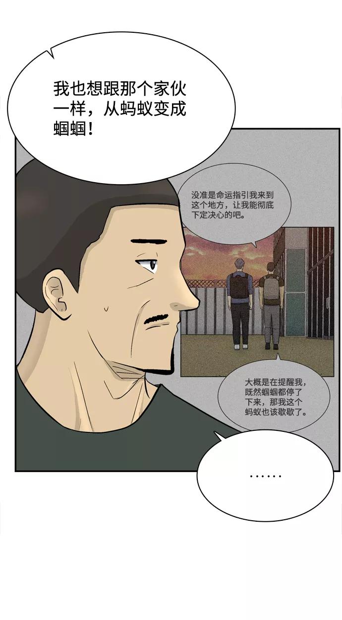 《God楼主》第57话 第64页
